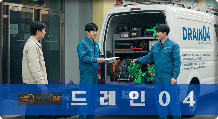 수원 24시 출동, 권선구 하수구 막힘 업체