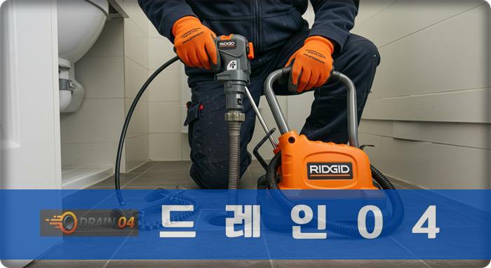 군포시 하수구 막힘 업체, 24시 긴급 출동