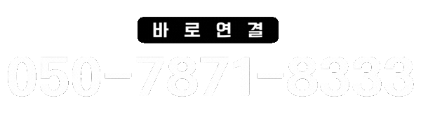하수구막힘 푸터