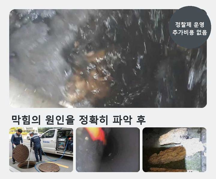 고양시 하수구 업체 기름·슬러지 제거 작업