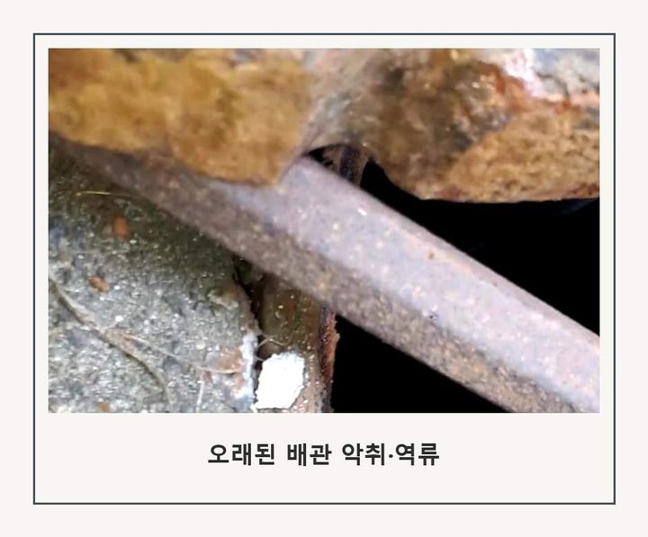 광명 하수도막힘 시공 전 배관 상태