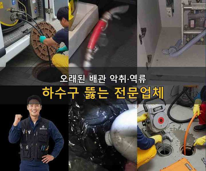 동두천 고압세척 시공 전 배관 상태