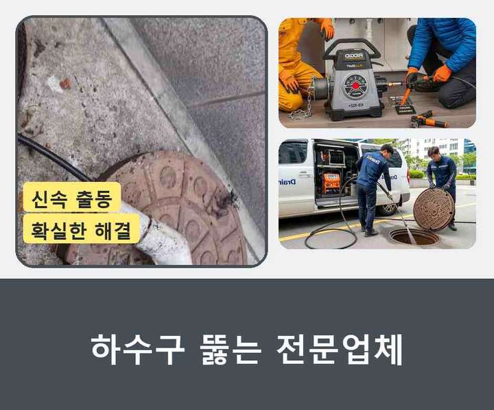 여주 세면대막힘 시공 전 배관 상태