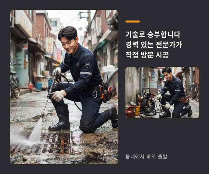 김포시 오수관막힘 시공 전 배관 상태