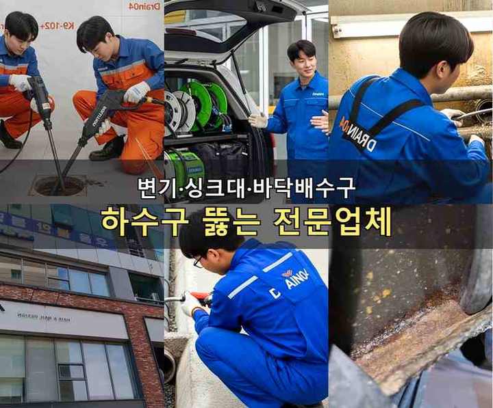 안성시 고압세척 시공 전 배관 상태