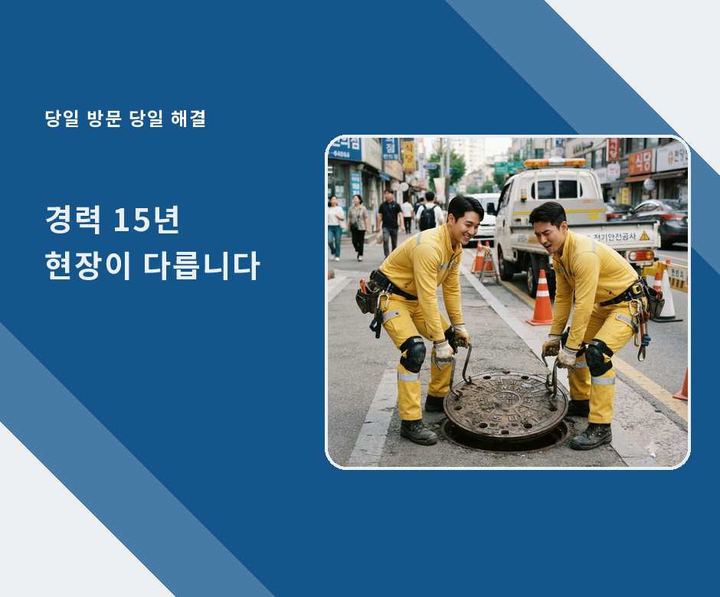 마포구 고압세척 시공 전 배관 상태