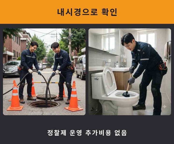 영등포 고압세척 작업 현장